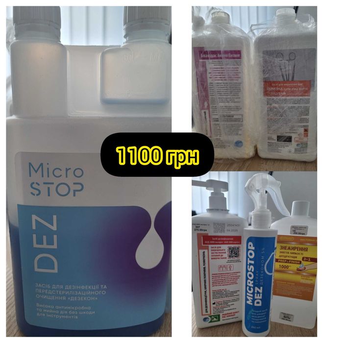 ТЕРМІНОВО матеріали манікюр/педикюр