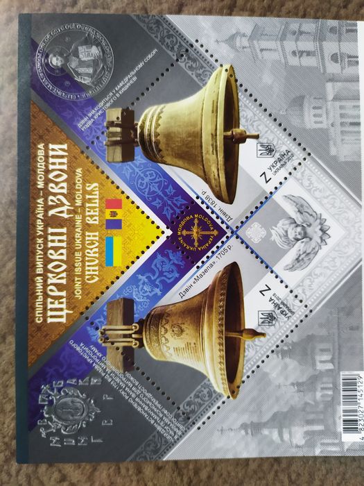 Марки України блоками
