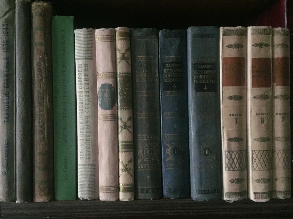 Клаузевиц,Г.Ролльман,Ф.Меллентин