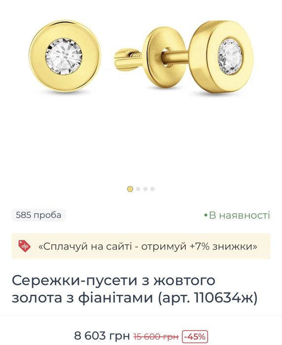 Золоті сережки пусети для дівчинки