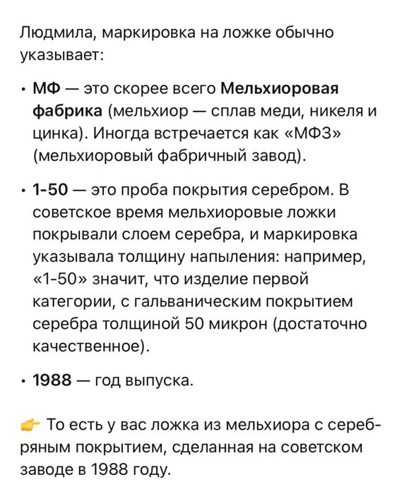 Мельхиоровые ложки