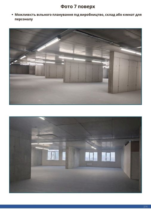 Виробництво або склад у Києві, який реально працює на ваш прибуток