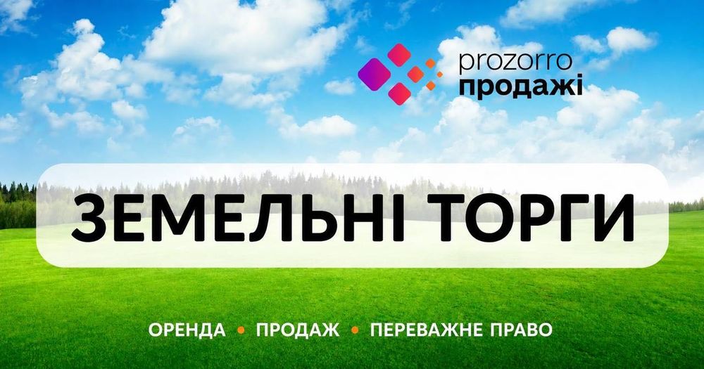 Фото ділянки