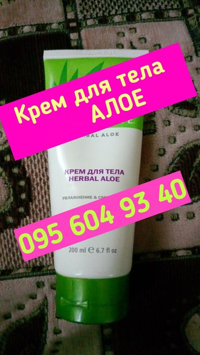 Гербалайф/Herbalife /Есть все/Скидка/Удивись