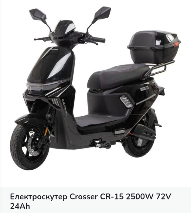 СУПЕР ЦІНА‼️Електроскутер Crosser CR2 800W (графенові АКБ 60V/24Ah)‼️