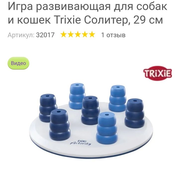 Интерактивная игра для собак