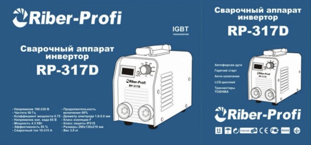 Зварювальнии інвертор Riber-Profi RP-317D - компактний і надійний