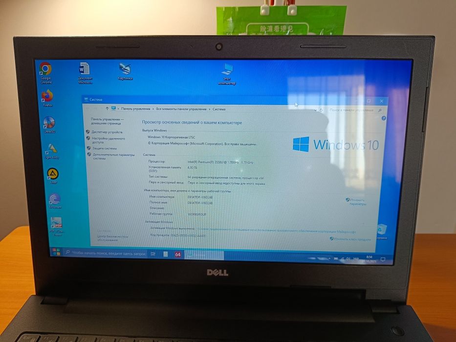 Dell Inspiron 3542