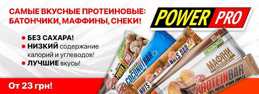 Протеиновые батончики оптом