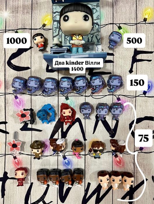 Kinder joy stranger things will кіндер дивні дива Вілл Уілл осд Уилл