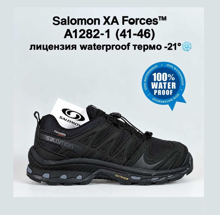 Кросівки Salamon XA Forces 41-45 р. Зима -21С Акція