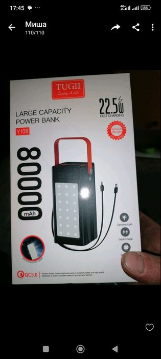 Повербанк  на 80000