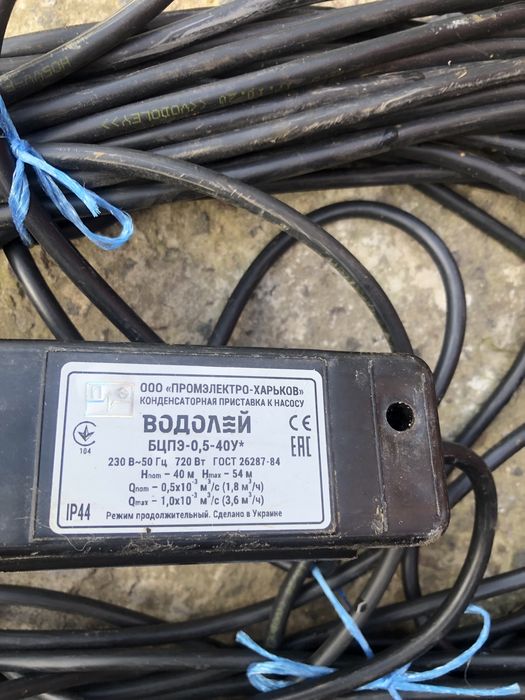 Електронасос Водолій