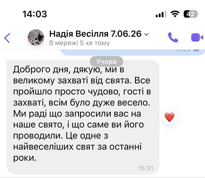 Ведуча, тамада. Весілля. Випускний. День народження. Корпоратив.