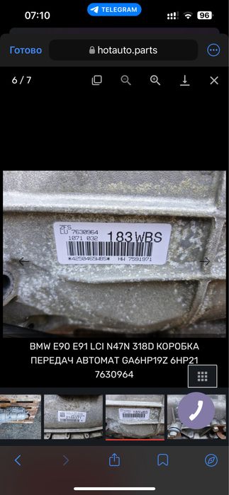 Акпп GA6HP21Z 6HP21 7630964 BMW E90 E91 LCI N47N 318D