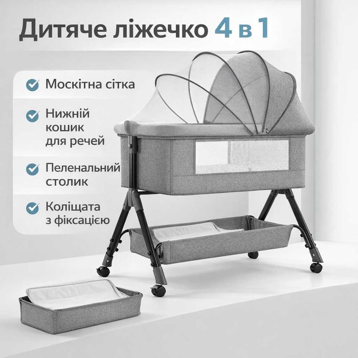 Детская кроватка 4 в 1 с большой корзиной для хранения (92×80×68 см)