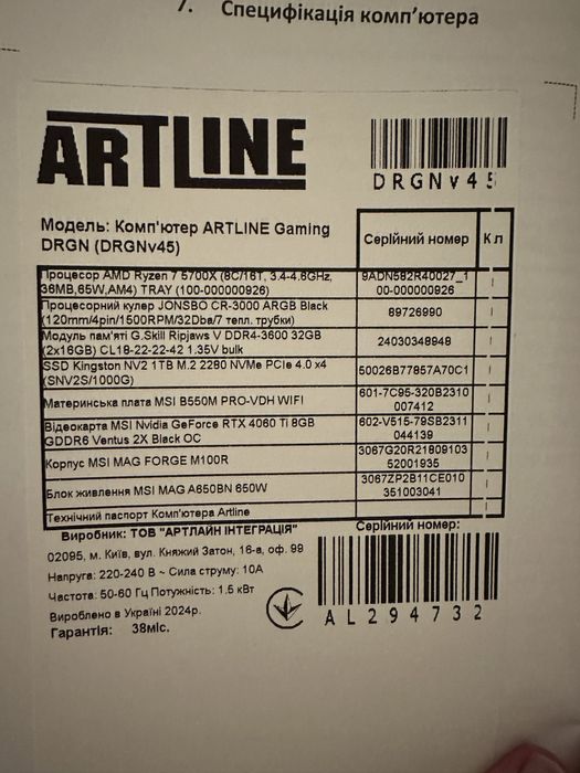 ПК ARTLINE R7 5700X/RTX 4060Ti/32Gb DDR4/1Tb SSD + Моник Xiaomi 144 Гц