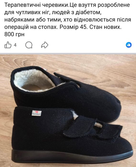 Чоловіче взуття 45 р. Макасини
