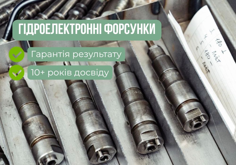 Діагностика форсунок Cummins CAT Perkins / СТЕНД перевірка / форсунки високого тиску HEUI / форсунки спецтехніки ремонт