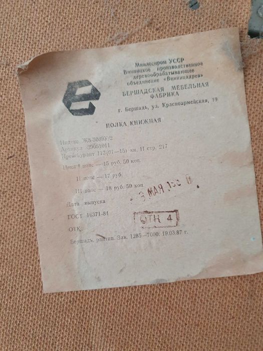 Навісна полиця у передпокій