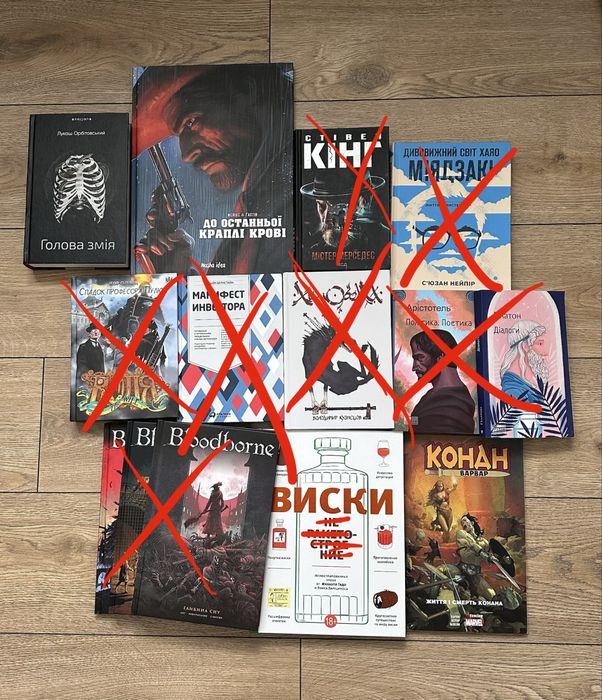 Книги Ф. Гастін До останньої краплі, Конан, Голова змія Орбітовський