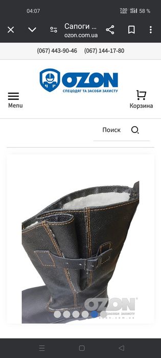 Ботинки зимние рабочие