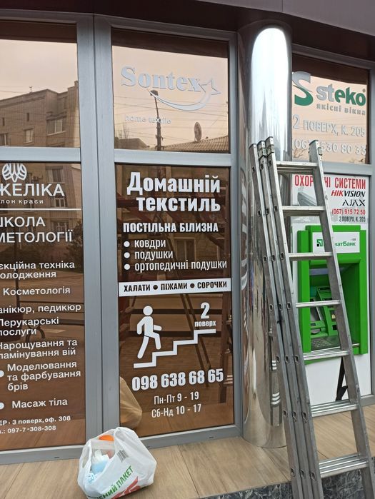 Оклейка окон, оформление витрин магазина, матирование стекла.