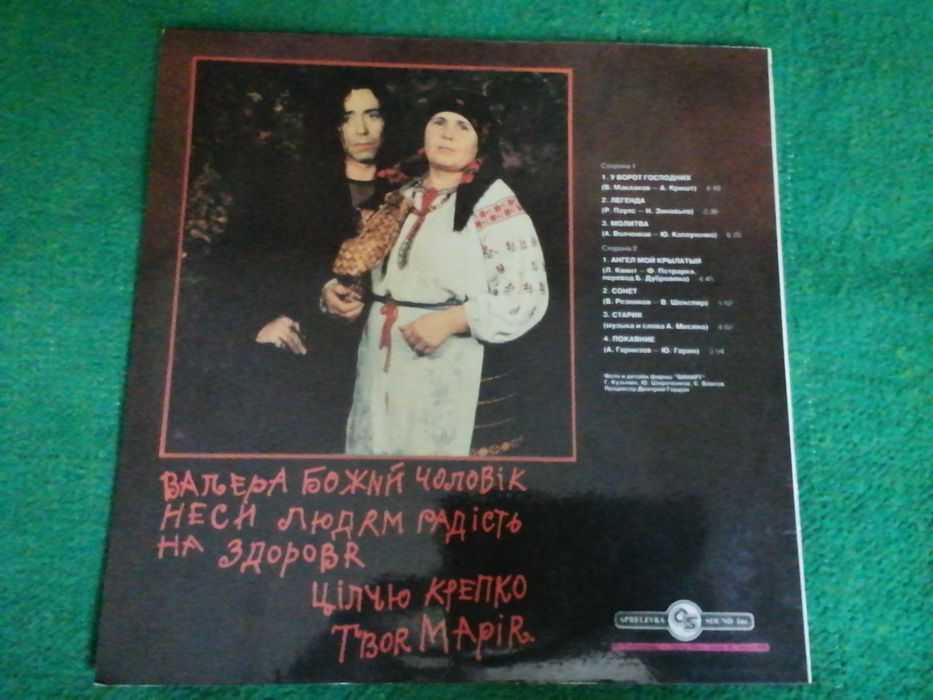 В. Леонтьев "У Ворот Господних"