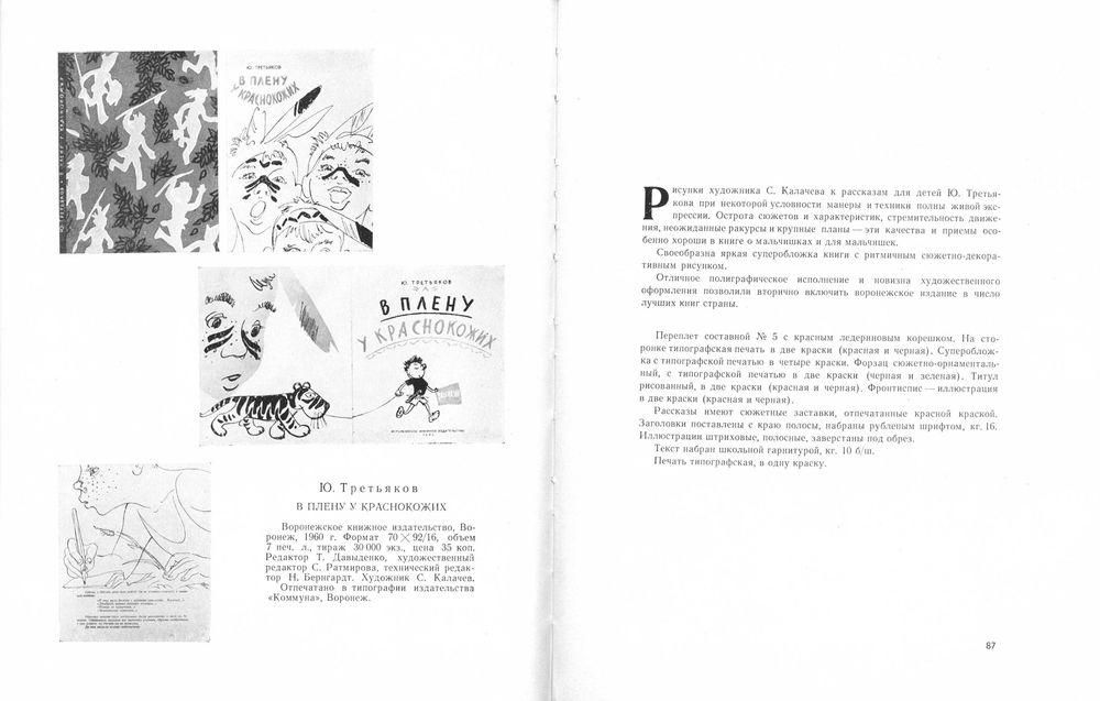 Лучшие книги 1960 года