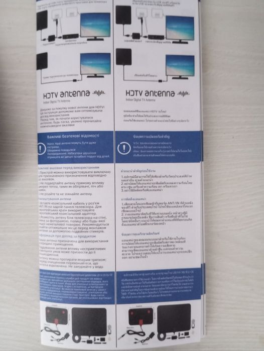Антена кімнатна для T-2 з підсилювачем (нова)