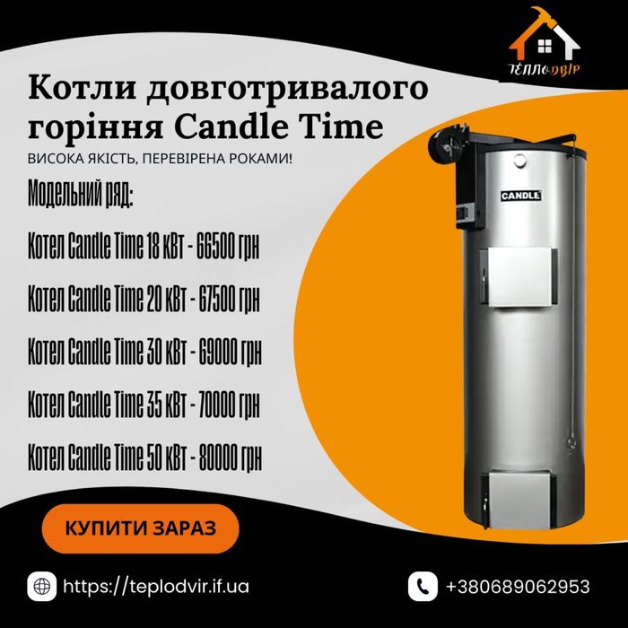 Котел Candle Time Твердопаливний твердотопливный Кендл Тайм 18 20