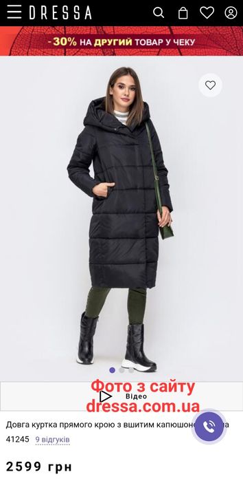 Зимове пальто жіноче