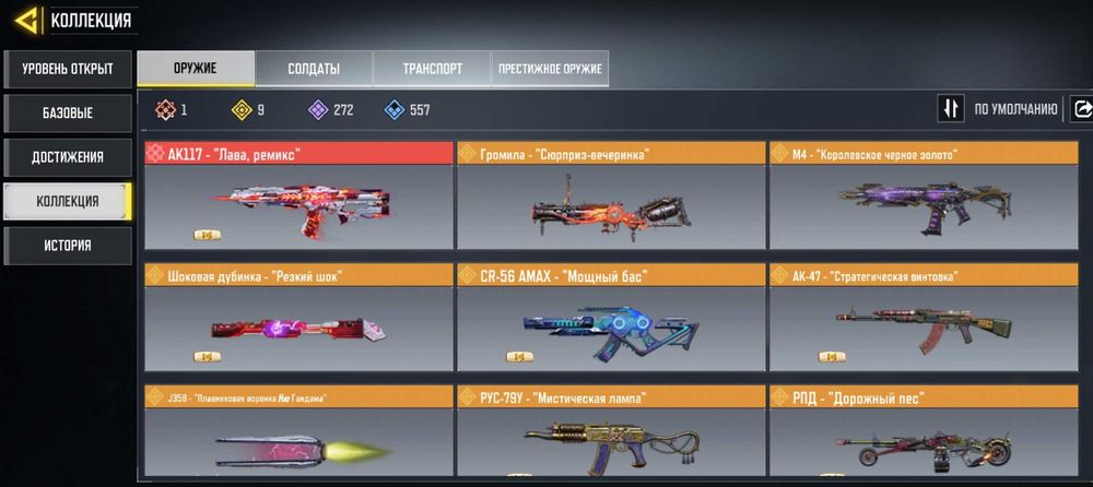 Аккаунт CoD mobile