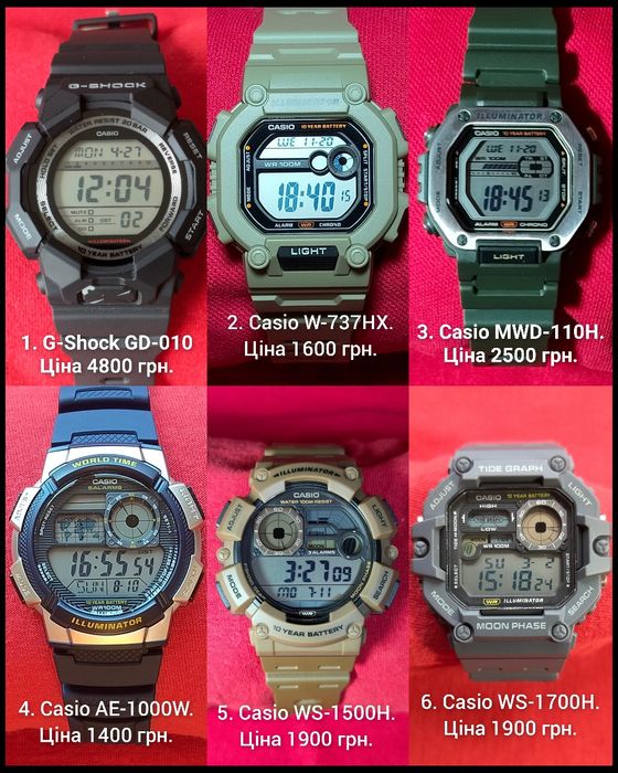Годинники Casio.