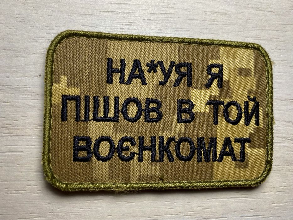 Військові шаблони різної тематики