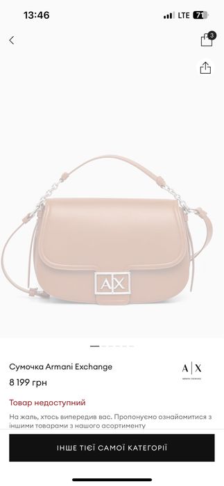 Сумка Armani оригінал