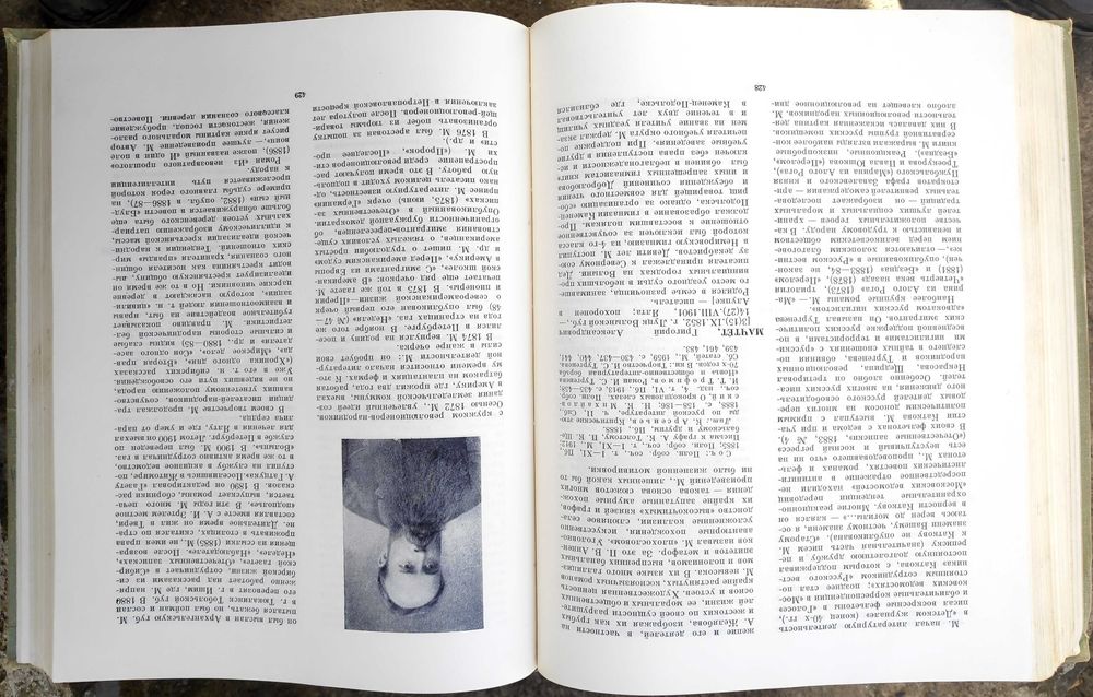 Биобиблиографический словарь "Русские писатели". 1971.