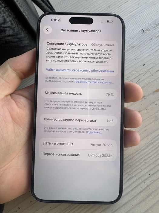 Iphone 15 pro max 256