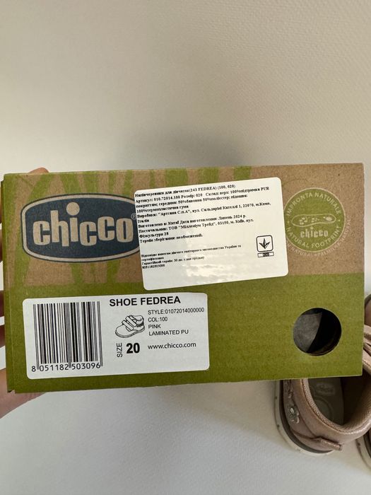 Черевики від Chicco 20 р