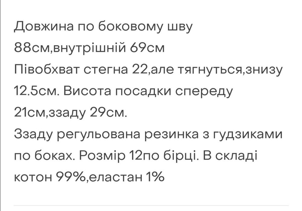 Джинси Tommy Hilfiger на зріст 152