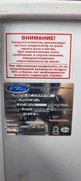 ДЕШЕВШЕ НЕМА // Холодильна вітрина Технохолод ПВХС - Соната 1.6 ПИШІТЬ