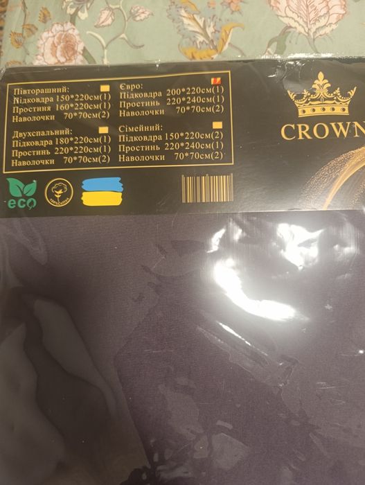 Постельное белье