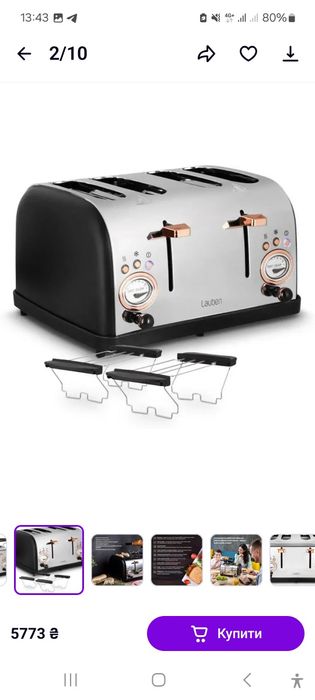 Продаю тостер новый Lauben