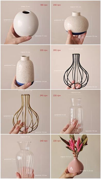 Вази скляні та керамічні, міні вази, вази для сухоцвітів