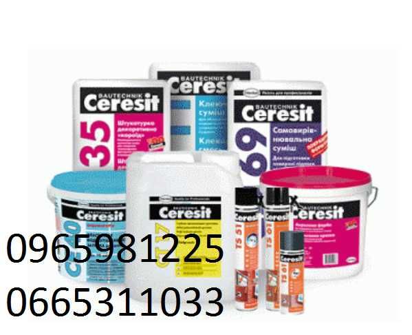 Ceresit Anserglob BudMaster Knauf Aygips Огромный асорт. Смесей.