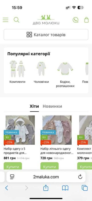 Діючий онлайн‑магазин (2maluka) + готове приміщення під офлайн