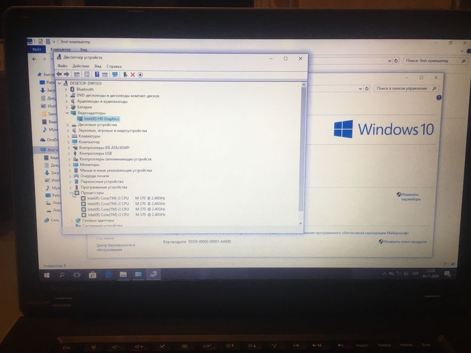 Lenovo ThinkPad Edge 15,6