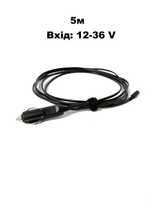Кабель живлення для Starlink Mini від прикурювача авто 12–36 V, 3 м
