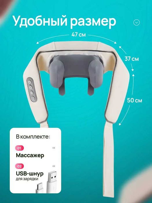 Массажер Шиацу для шеи и плеч с подогревом, ударный, аккумуляторный