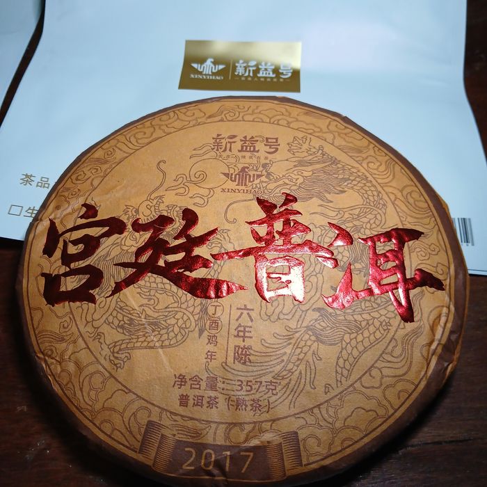 Шу пуер ,відома фабрика Сінь Ї Хао! Преміальний,якісний шу пуер